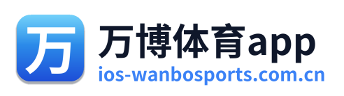 万博体育app